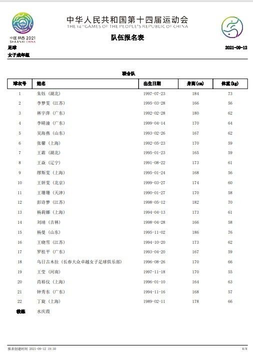 目前机构给出客队让0.25的游戏数据，考虑到纽卡斯尔联虽然伤病情况严重，但是球队板凳基础还是比较深厚，此役客场仍然维持让步，本场比赛不妨看好客胜。